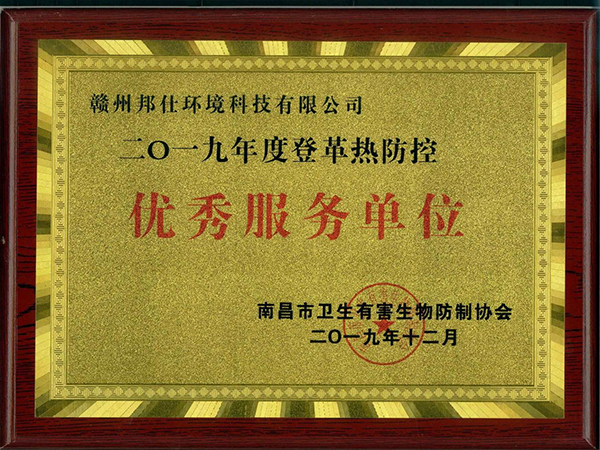 优秀服务商